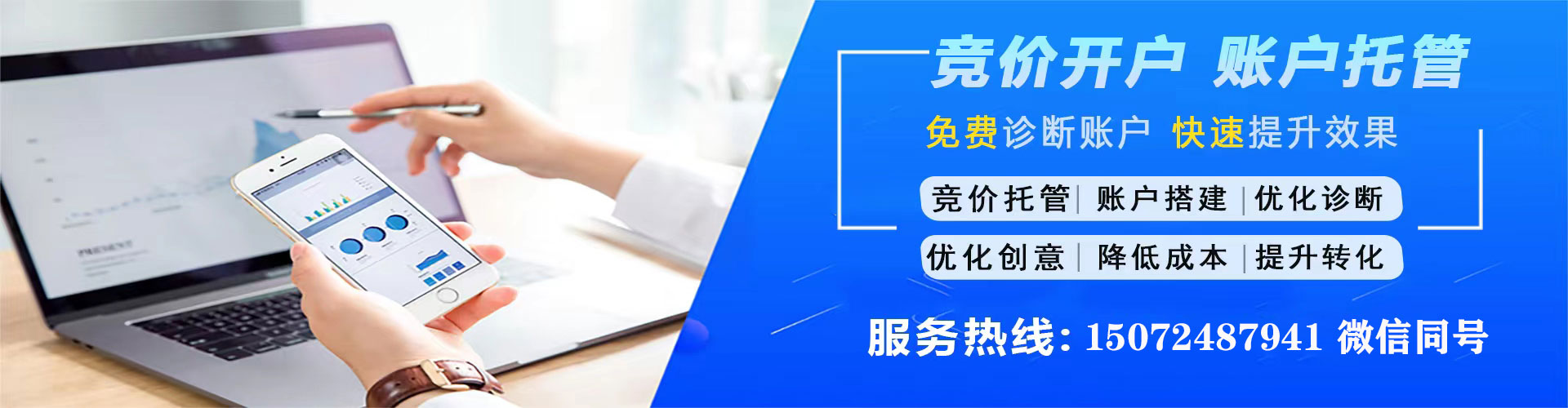 华池百度运营推广